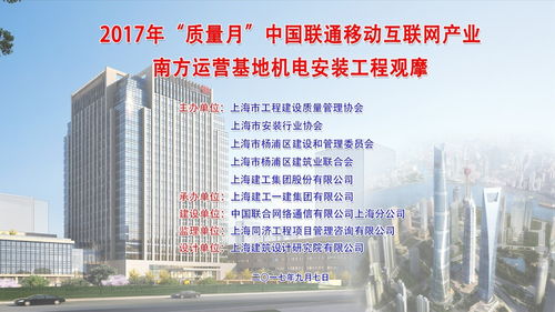 中國聯(lián)通移動互聯(lián)網(wǎng)產(chǎn)業(yè)南方運營基地項目質(zhì)量觀摩會順利舉行 聚焦網(wǎng)絡文化經(jīng)營，引領(lǐng)產(chǎn)業(yè)高質(zhì)量發(fā)展